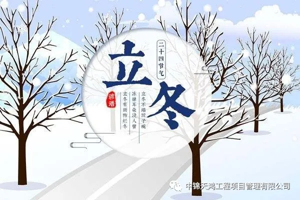 明日立冬，轉起告別秋天