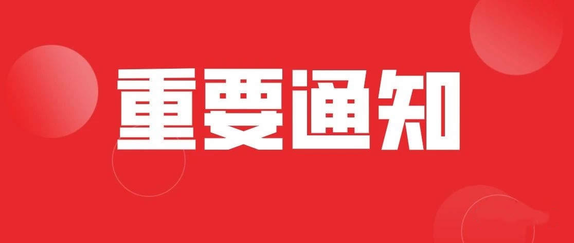 正式發文！應對疫情部分稅收優惠政策延期，小規模納稅人仍適用1%征收率