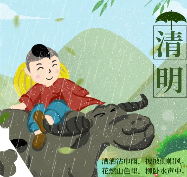 清明 | 花燃山色里，柳臥水聲中