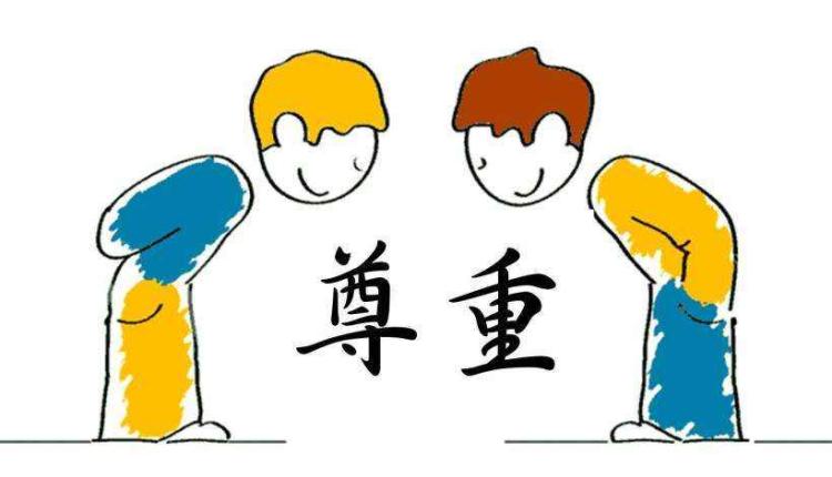 經典短篇：尊重是一種修養