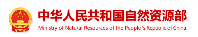 重磅！7月1日起施行！自然資源部發布《測繪資質管理辦法》和《測繪資質分類分級標準》