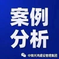 以案說法 │ 招標公告屬于要約還是要約邀請？《民法典》中有哪些規定？