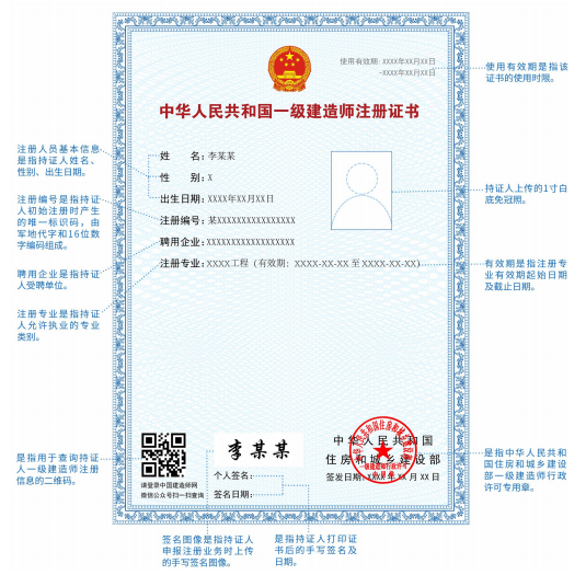 住建部：新增四川、重慶等15省市開展一級建造師延續注冊、啟用電子證書！未按時申請的，注冊專業將失效！