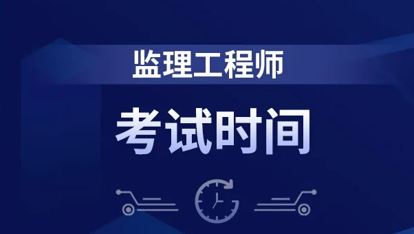2022年各地監理工程師準考證打印時間匯總！