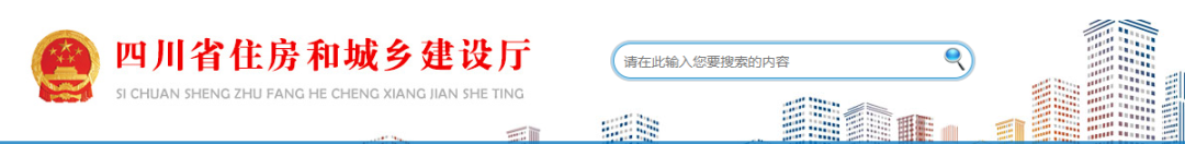 四川省住建廳《關于促進工程監理依法履職 推動監理行業高質量發展的若干措施》