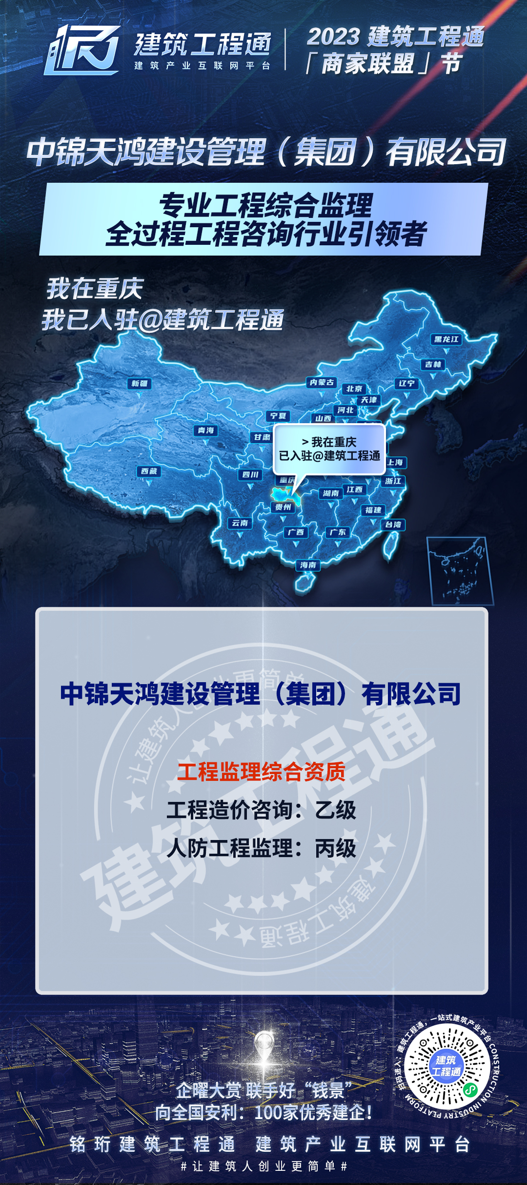 來了！聯(lián)手+互推+轉(zhuǎn)化—發(fā)展新“錢景”丨2023建企商家聯(lián)盟節(jié)上線！