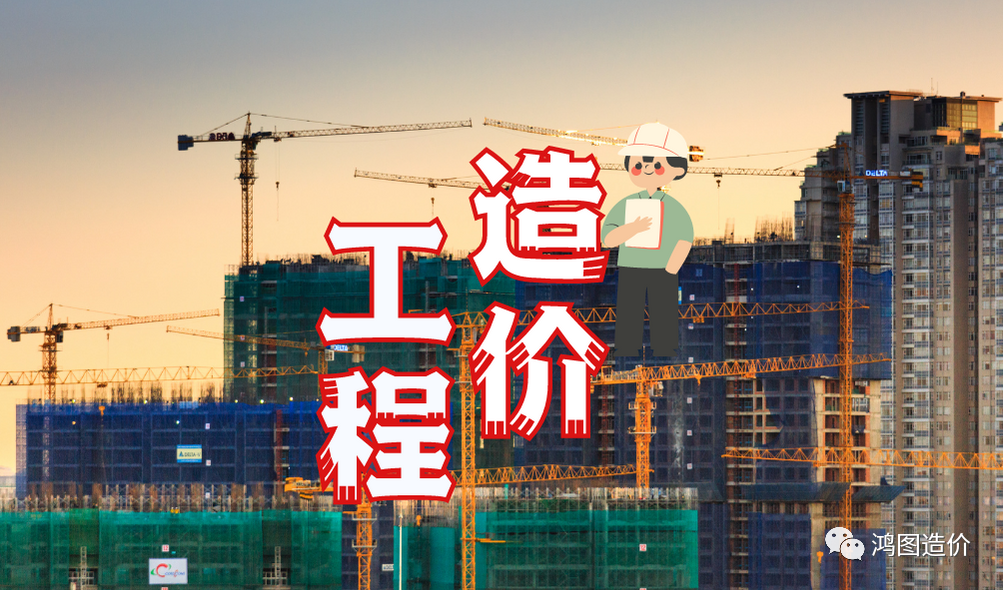 為什么工程造價爭議那么多？原因就在這幾點……
