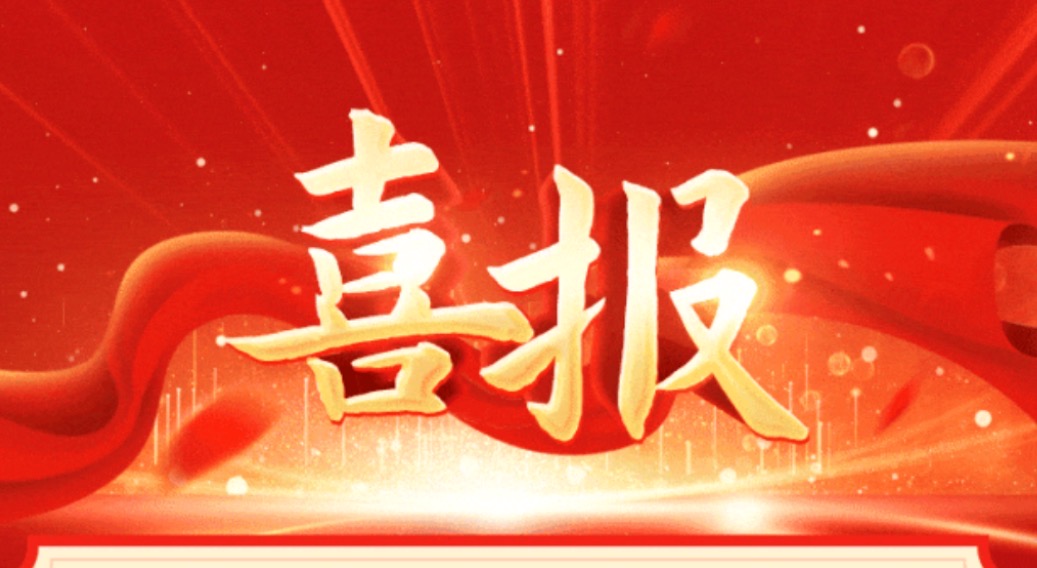 天鴻動態 | 恭喜集團中標——蓉新國昶置業新都區廖家灣39畝住宅地塊開發項目