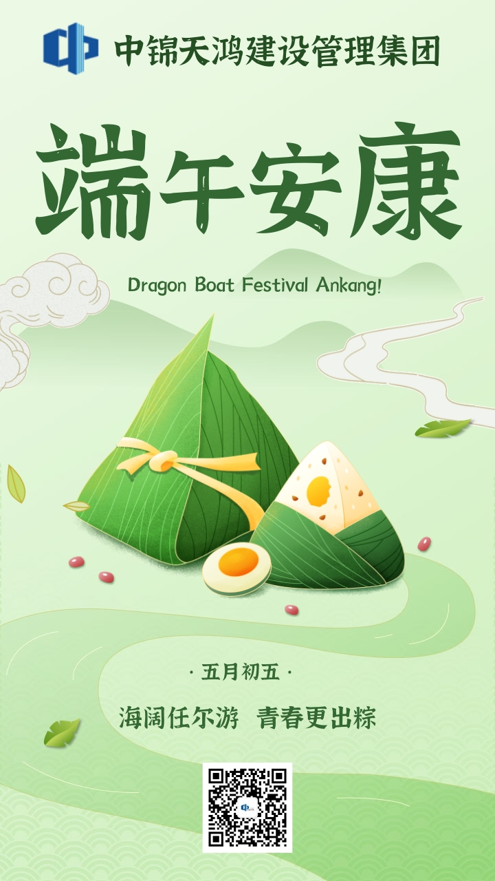 1624246122955040.jpg 端午@凡科快圖.jpg