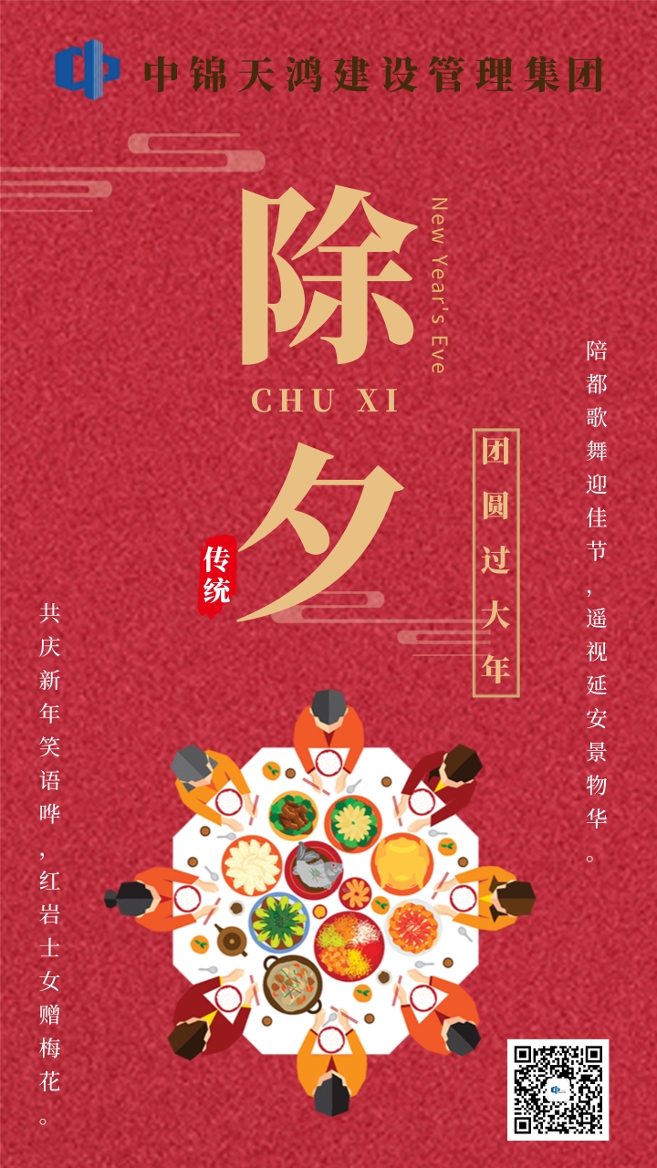 1646292993175435.jpg 除夕.jpg