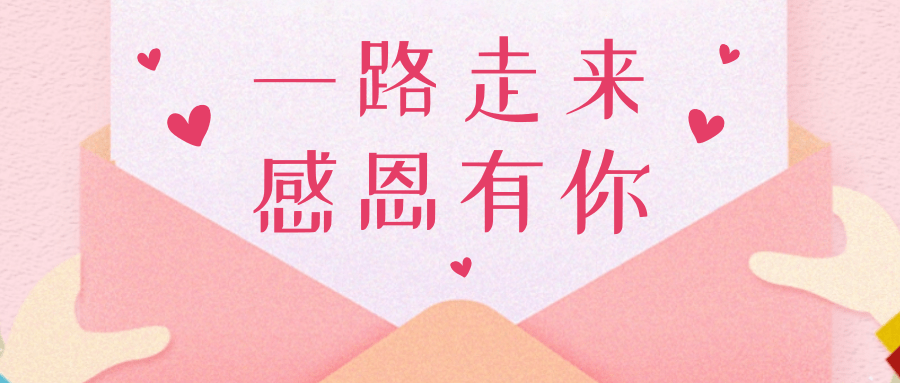 1700725584434620.png 小清新文藝感恩節(jié)公眾號推送首圖.png